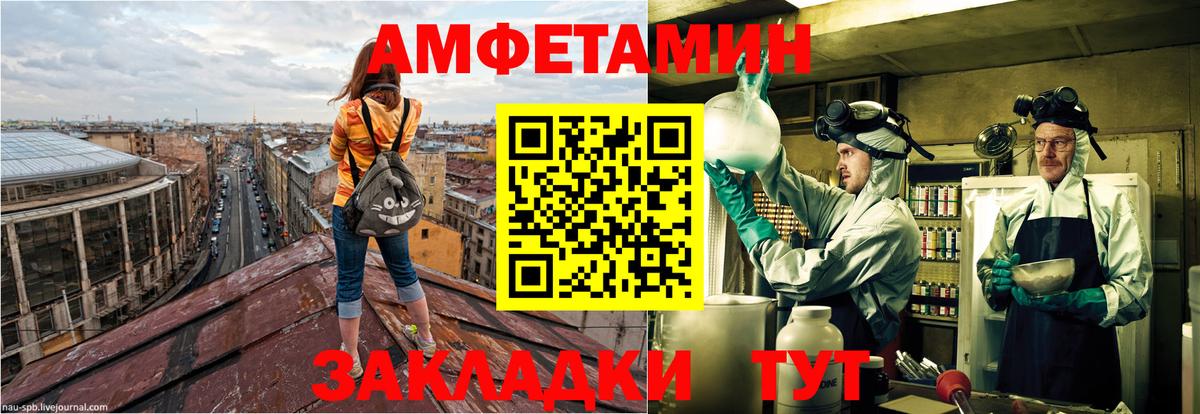 Amphetamine Розовый Удомля