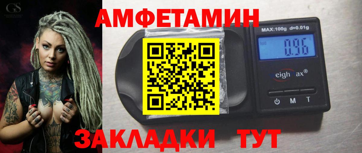 АМФЕТАМИН VHQ  Удомля 