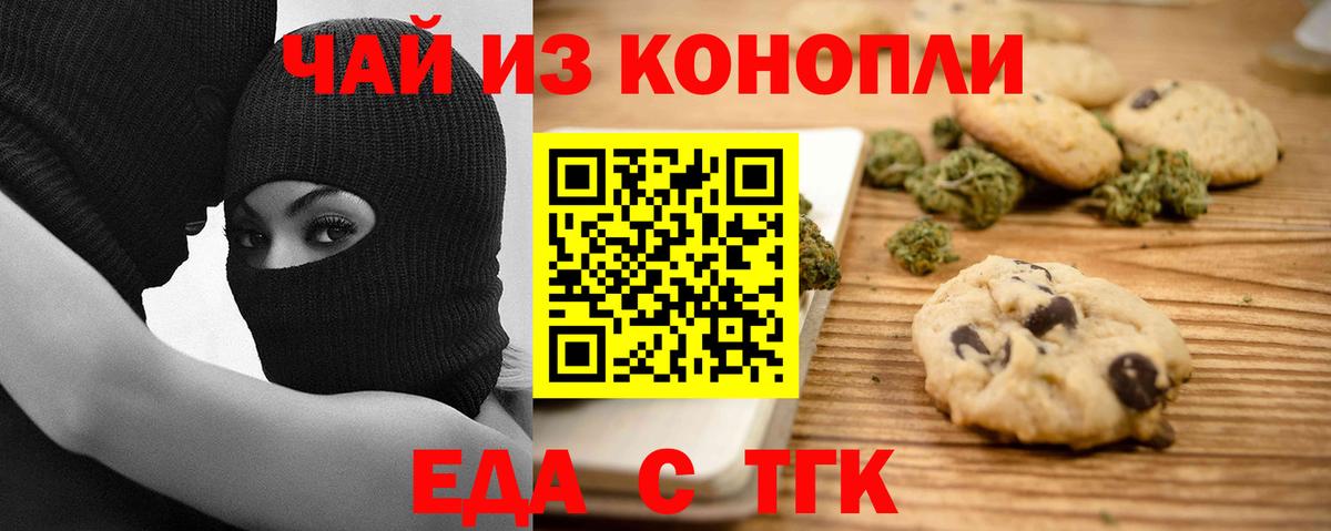 Удомля  Canna-Cookies марихуана  Вход с VPN 