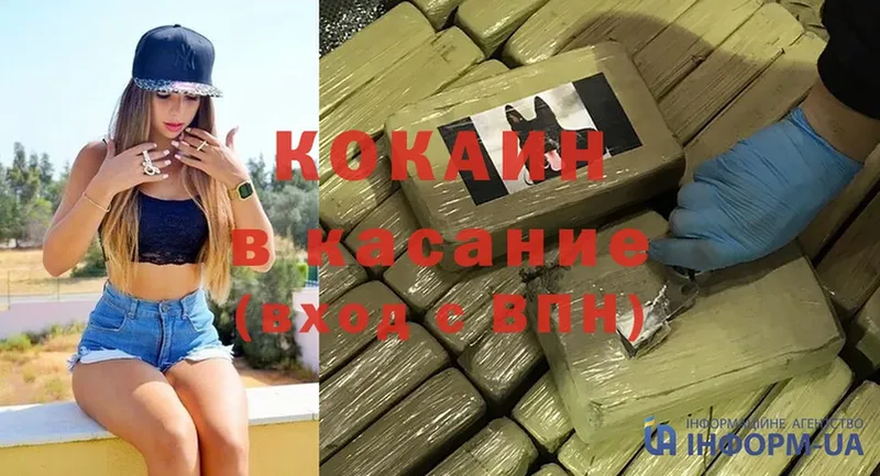 Кокаин FishScale Удомля