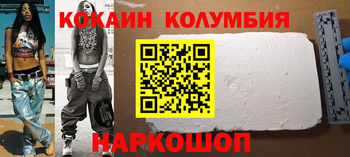 КОКАИН Fish Scale Удомля