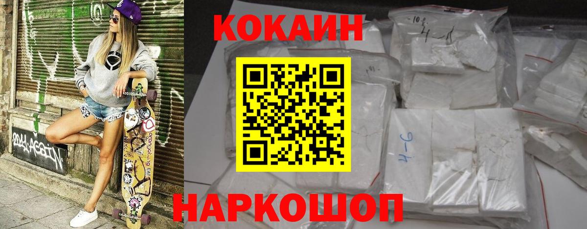 КОКАИН Перу  Удомля  КОКАИН  COCAIN 99% 