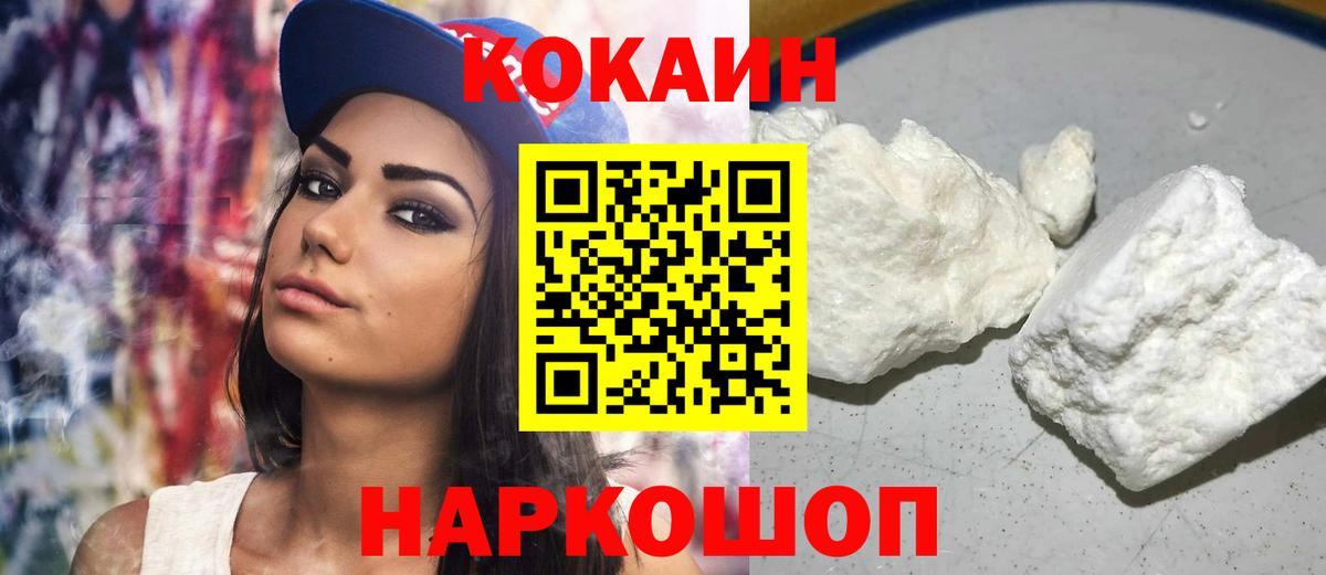 Удомля  COCAIN FishScale  Cocaine Боливия  Вход с VPN 