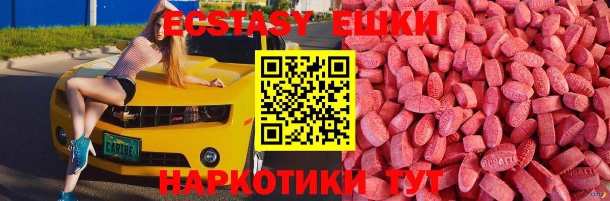 Экстази круглые  Экстази таблы  Вход с VPN  гидра онион  Удомля 
