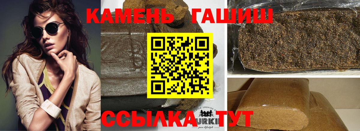 ГАШ хэш Удомля