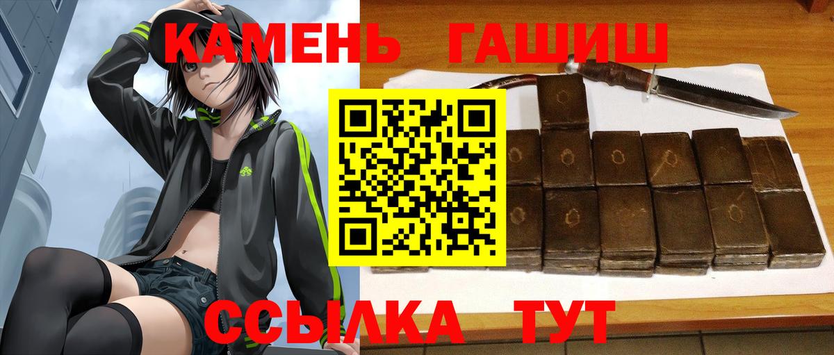 Гашиш hashish  ГАШИШ VHQ  Вход с VPN  Удомля 