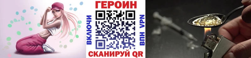 где купить наркотик Удомля Героин гречка