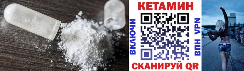 Кетамин VHQ  Удомля 