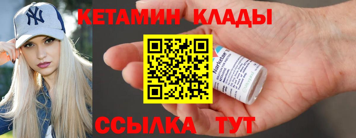 Кетамин ketamine  Кетамин ketamine  Удомля 