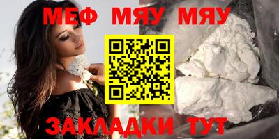 меф VHQ Абакан