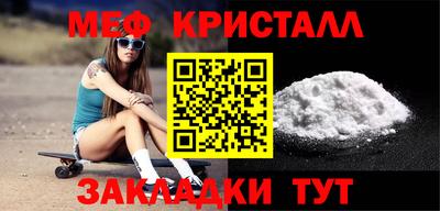 меф VHQ Абакан