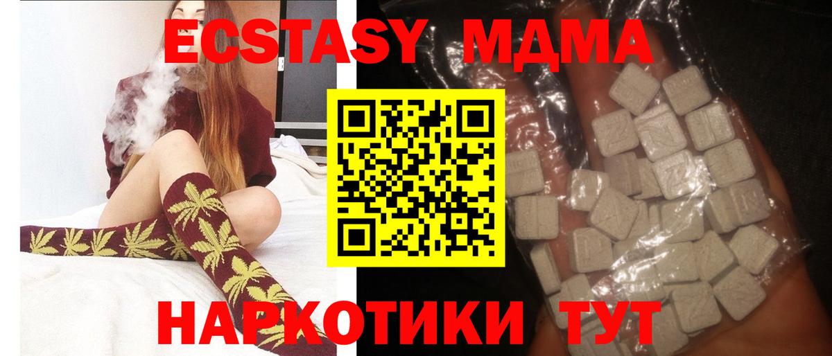 МДМА кристаллы Удомля