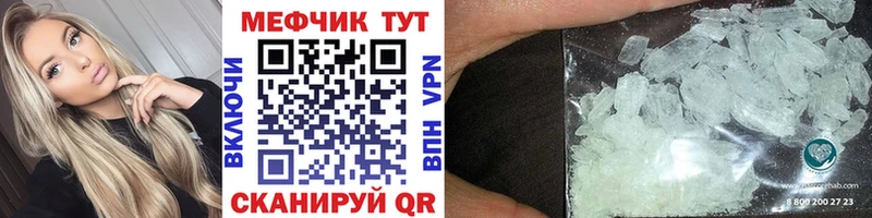 купить  цена  Удомля  mega ONION  Мефедрон мука 