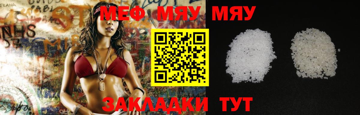 Мефедрон мука Удомля