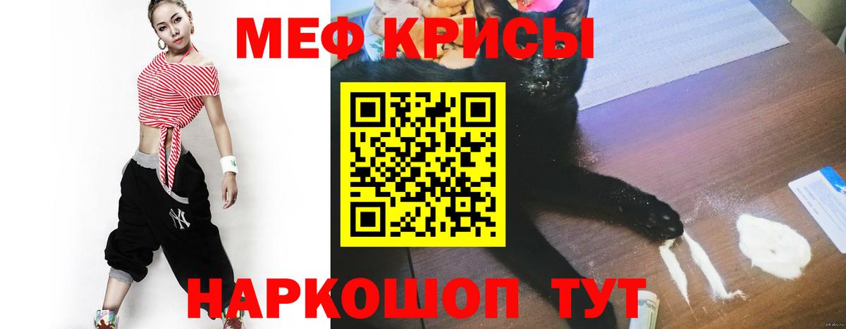 Меф Удомля