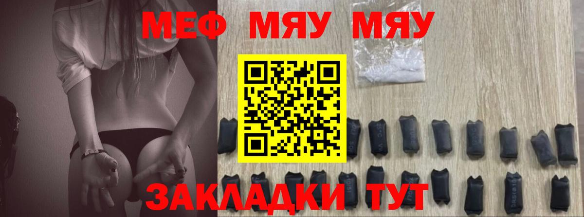 МЕФ VHQ  Меф кристаллы  Удомля  как найти закладки  Вход с VPN  МЕФ 