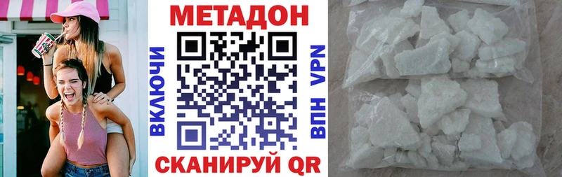 Метадон мёд  mega сайт  Удомля  даркнет сайт 