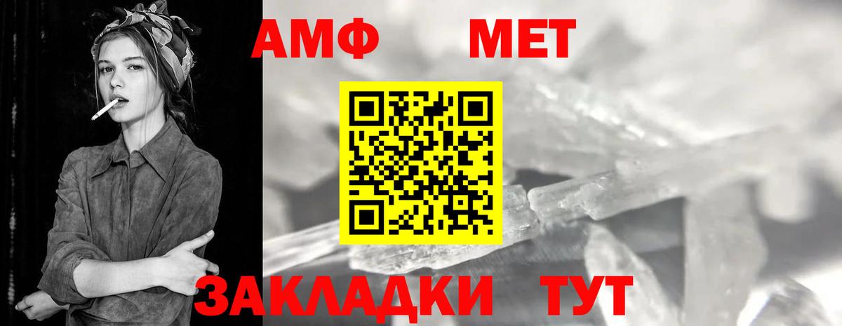 Метамфетамин пудра  Вход с VPN  Удомля  Метамфетамин пудра 
