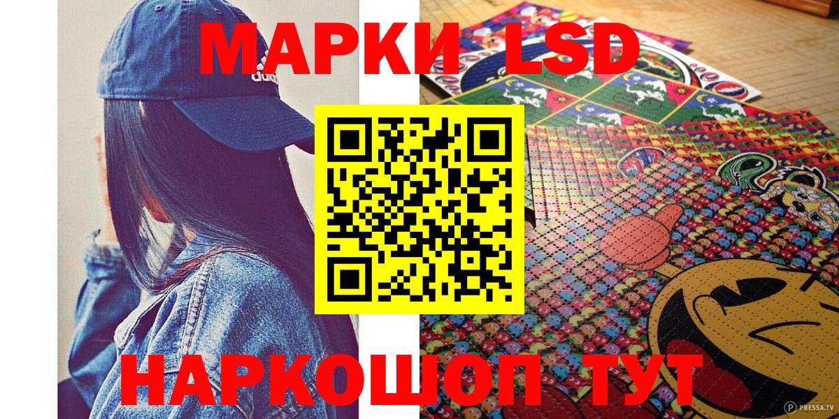 Марки 25I-NBOMe 1,8мг Удомля