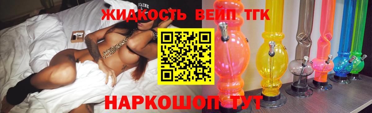 Удомля  Дистиллят ТГК Wax  Дистиллят ТГК Wax  где найти наркотики  Вход с VPN 